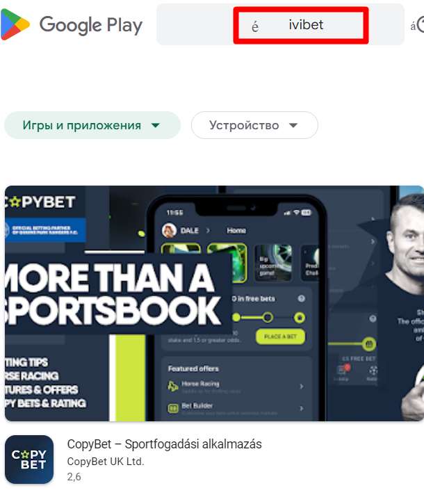 google play ivibet